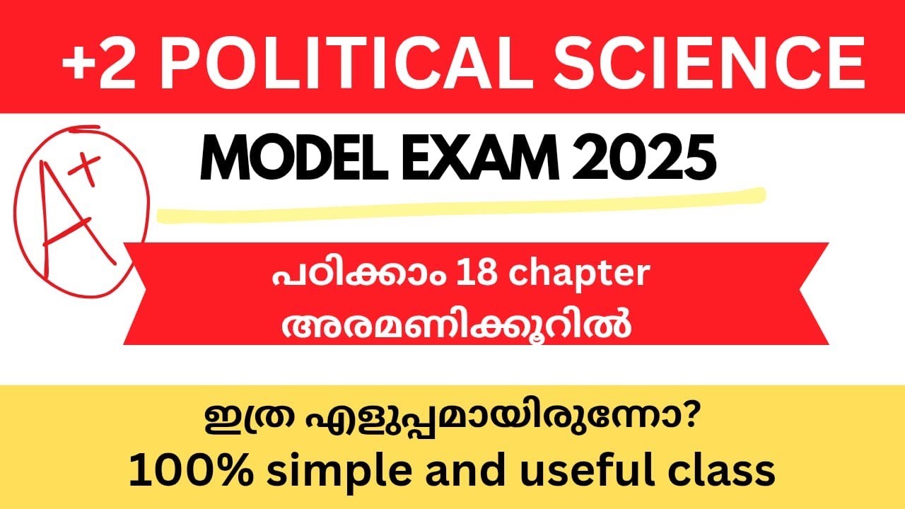 💥PLUS TWO|POLITICAL SCIENCE |MODEL EXAM 2025| PUBLIC EXAM 2025| REVISION| IMPORTANT QUESTIONS🔥