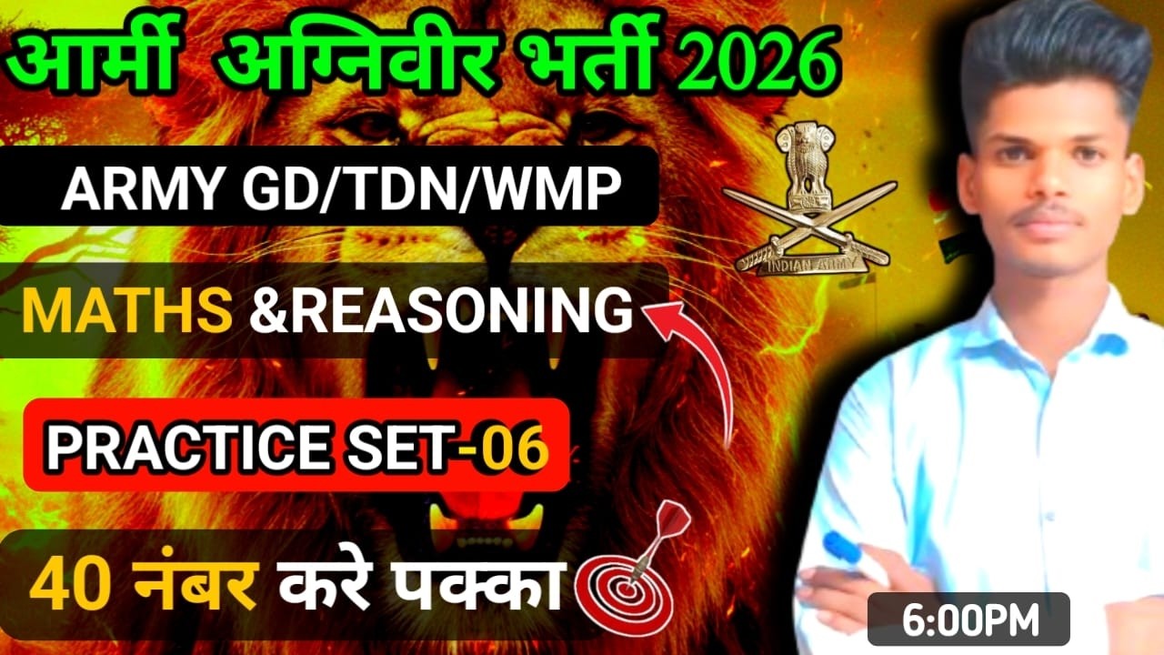 Indian Army Maths  2026  || Important Question and Practice Set 06  || MATHS & REASONING