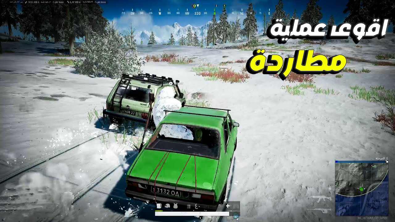 اقوى عملية مطاردة في ببجي