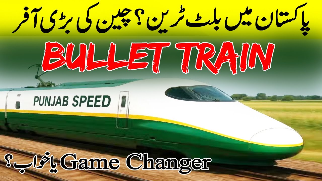 Will China's Bullet Train Project be a GAME CHANGER for Pakistan's Transportation System?