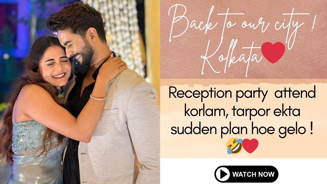 Reception party attend korlam ✨📸  Tarpor ekta sudden plan hoe gelo ! 😄❤️