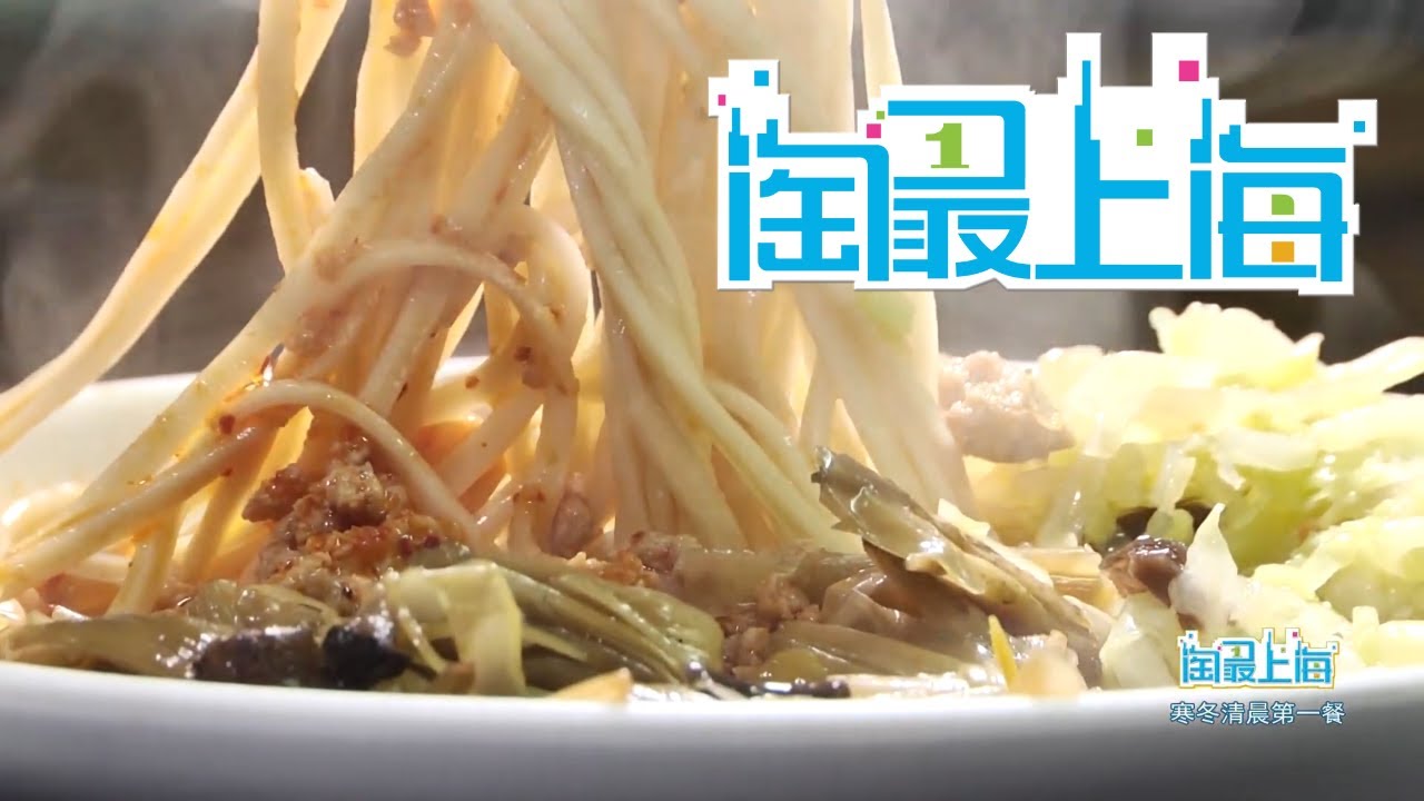 【#早餐】《淘最上海》早起的鸟儿有虫吃！美味早餐大推荐！哪些是你吃过的呢？ | 欢迎订阅日欣传媒官方频道