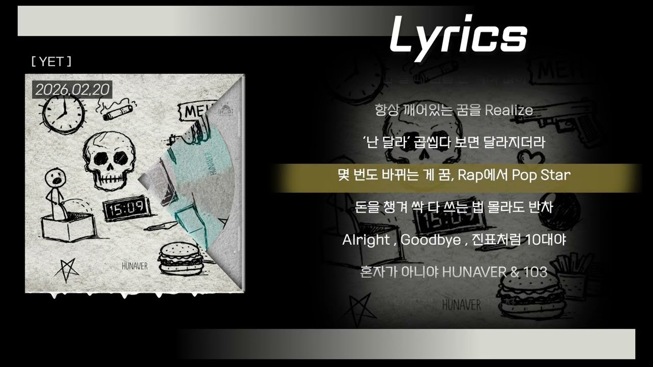 [Full Album] Hunaver(허너버) - YET 가사(lyrcis)