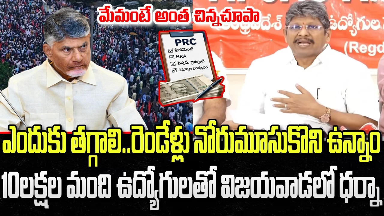 No Back step about our Demand, Government Employees Announced Strike | YT18 News