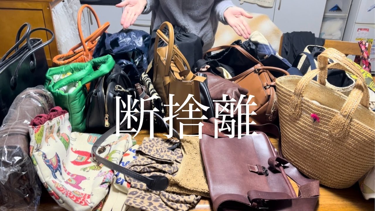 ＜７５歳老夫婦＞婆さんバッグ断捨離。ヴィンテージ、母が買ったロエベのバッグを狙う娘の様子。１月のある日#27 75 year old couple in Japan