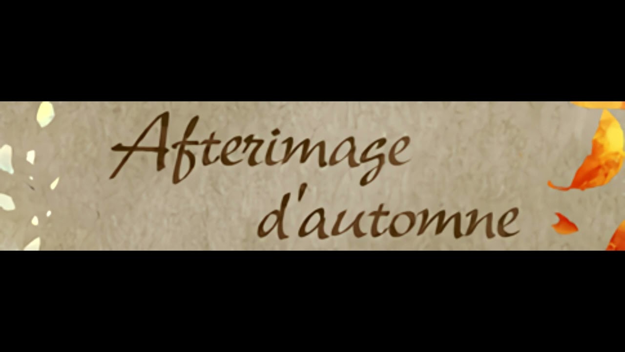 猫叉劇団 「Afterimage d'automne」