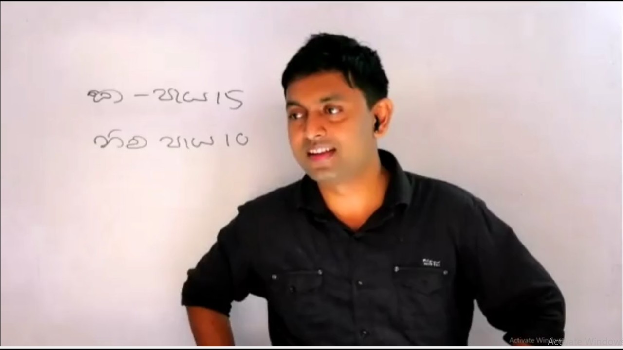 සූත්‍ර නොමැතිව කෙටි ක්‍රම මගින් ගැටළු විසඳීම