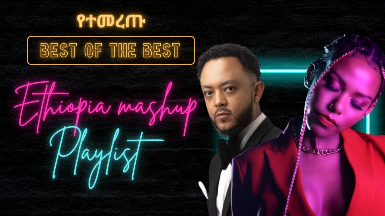 🔴 New Ethiopian Nonstop Mashup Music የተመረጡ ምርጥ Mashup ሙዚቃዎች
