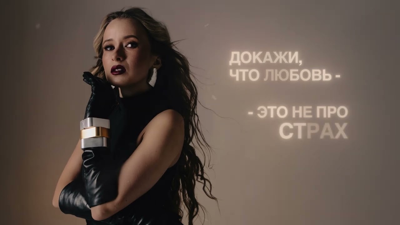 LIONA &ndash; О тебе (Official Lyric Video)