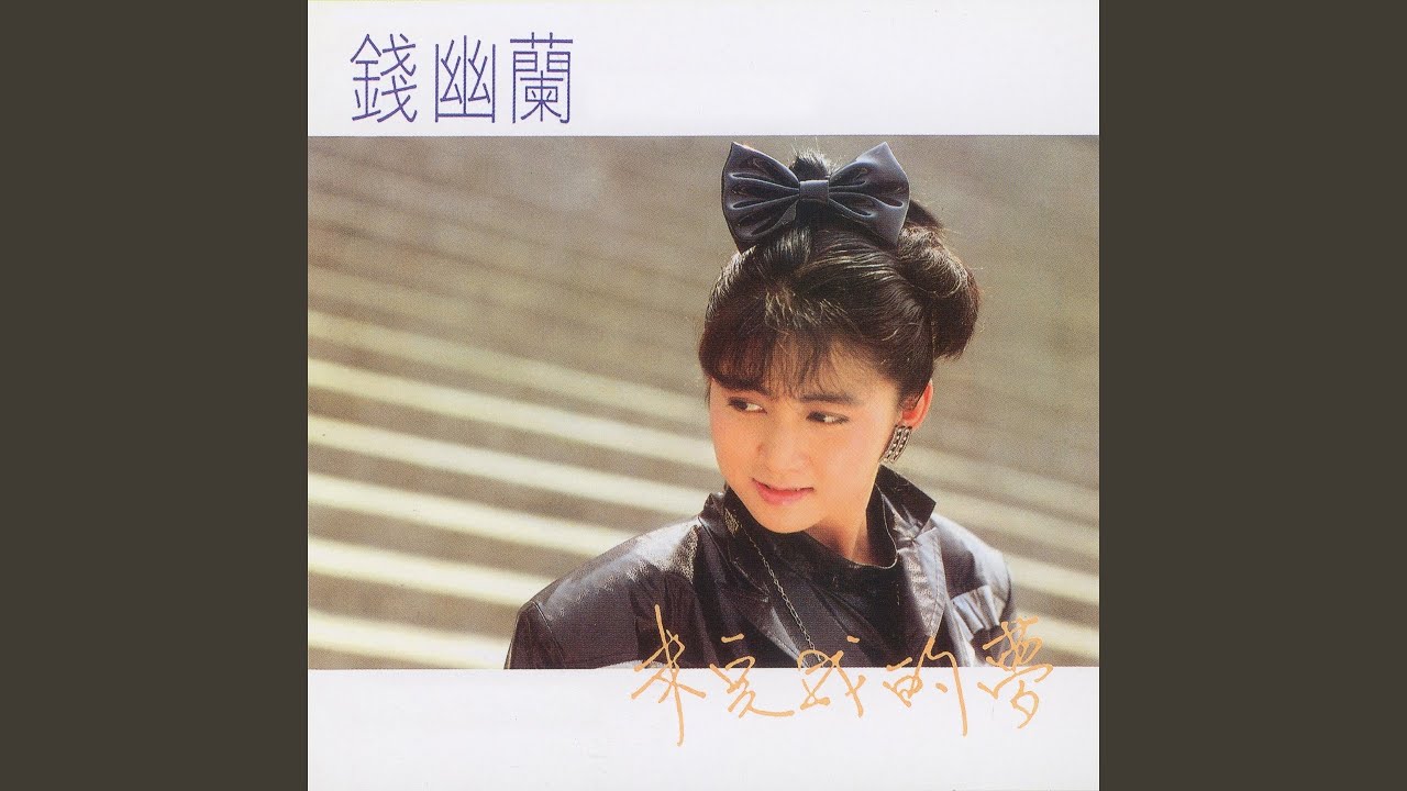 就在那一秒 (版本二)