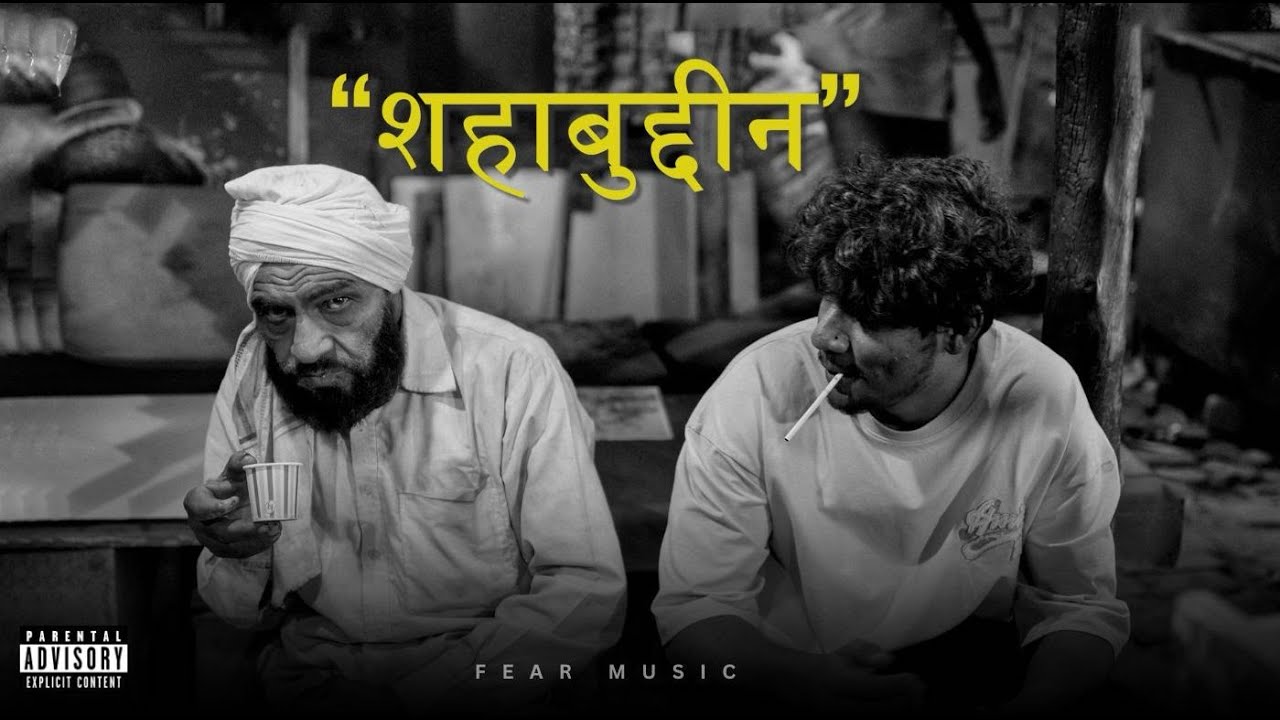 FEAR MUSIC - SHAHABUDDIN (OFFICIAL MUSIC VIDEO) @fear_music