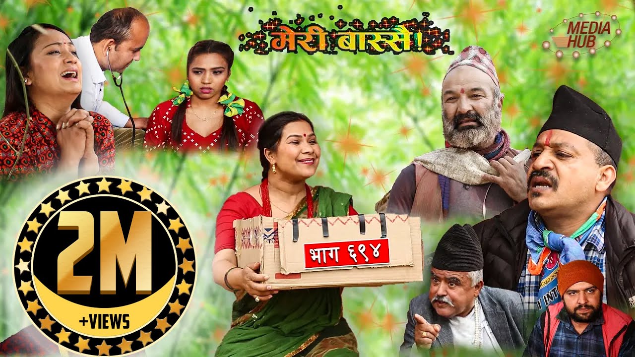 Meri Bassai || मेरी बास्सै || Ep.-694 ||March-16-2021|| Nepali || Media Hub