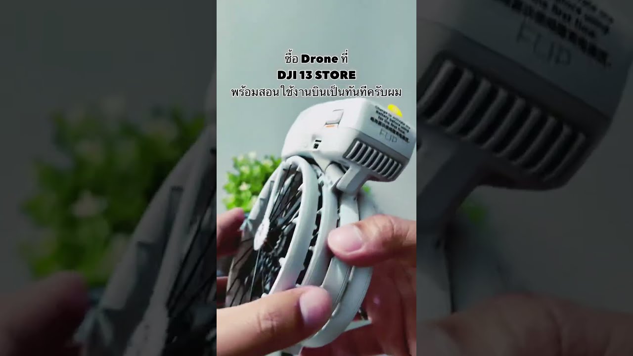 สอนใช้งาน DJI FLIP RC 2