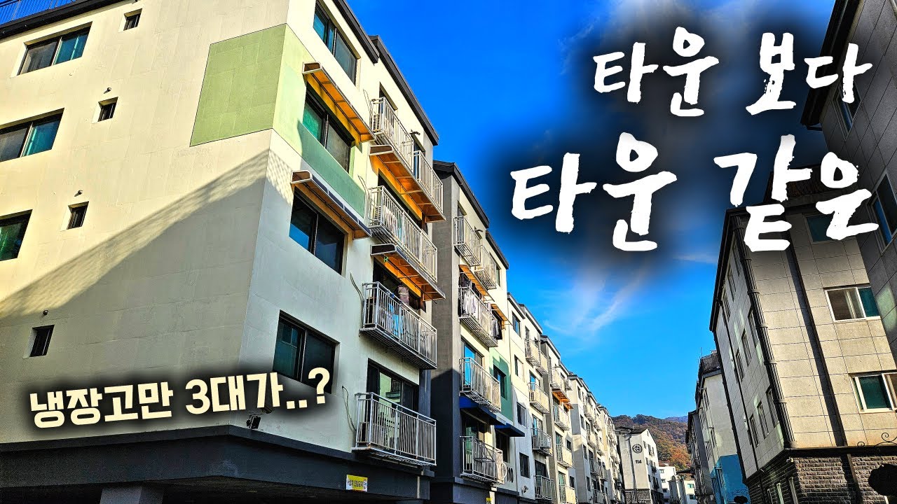 ♣♣ 경기광주역 진짜 대단지 대형평수 급매! [경기도광주빌라][경기도광주빌라매매][경기도광주신축빌라][양벌동빌라][경기광주역빌라]