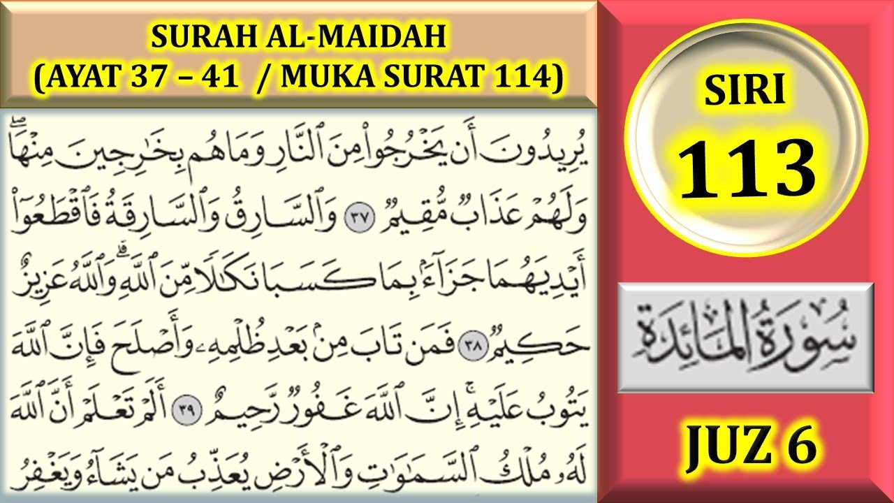 MENGAJI AL-QURAN JUZ 6 : SURAH AL-MAIDAH (AYAT 37-41 / MUKA SURAT 114)