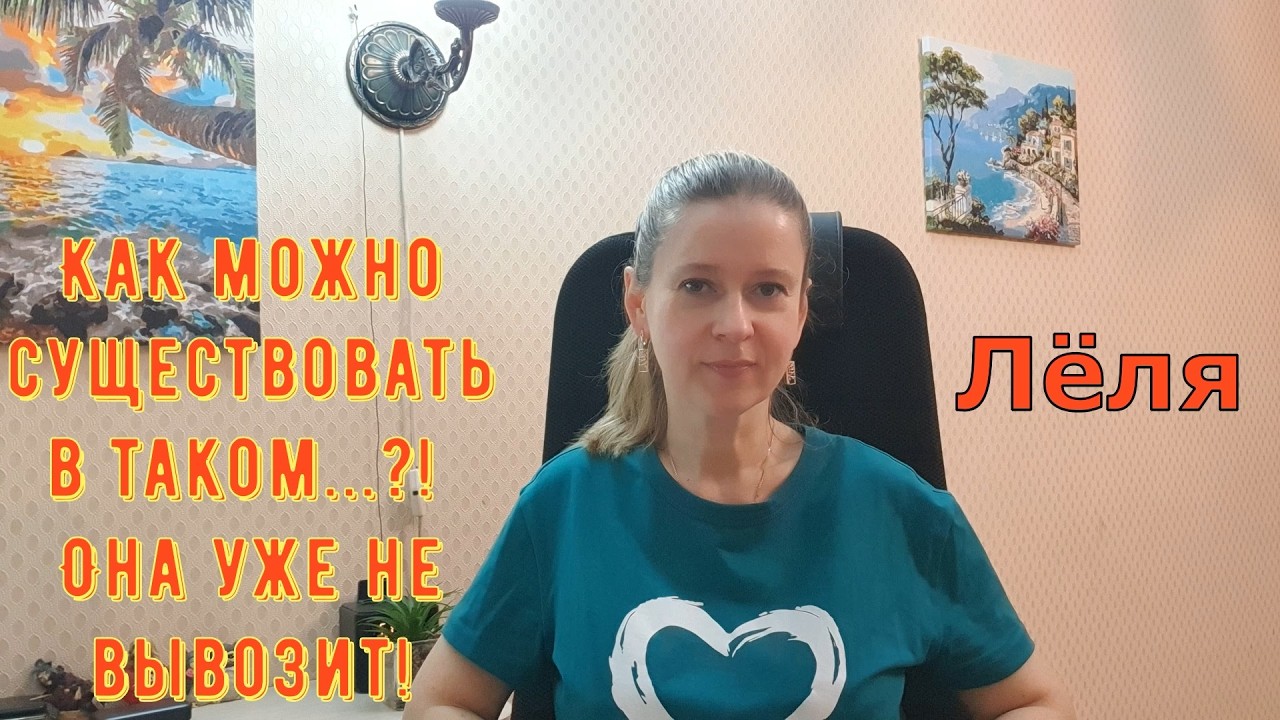 Как можно существовать в таком..?! Она не может \ Деревенский дневник очень многодетной мамы \ Обзор