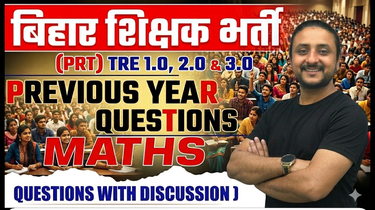 Bihar Teacher Math Previous Year Question paper | BPSC TRE PRT Maths Previous Year Question Paper