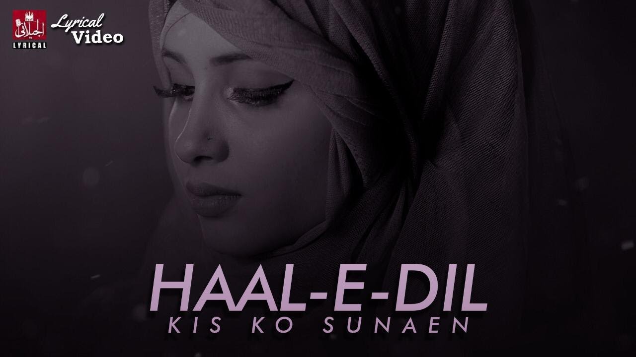 Lyrical video-New Heart Touching Naat 2021-Hiba Mehmood -Haal e Dil-Best Felame Naat-Aljilani Studio