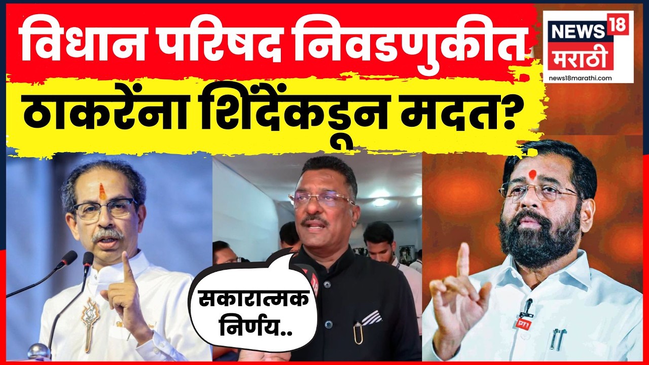 Pratap Sarnaik On Thackeray News | ठाकरे-शिंदे समीकरणावर सरनाईकांची मोठी प्रतिक्रिया | N18V