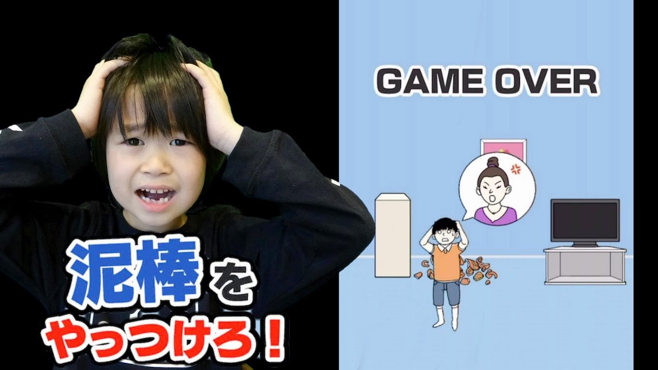 レオくんが泥棒をやっつけろ！のスマホゲームであそぶよ！ レオスマイル