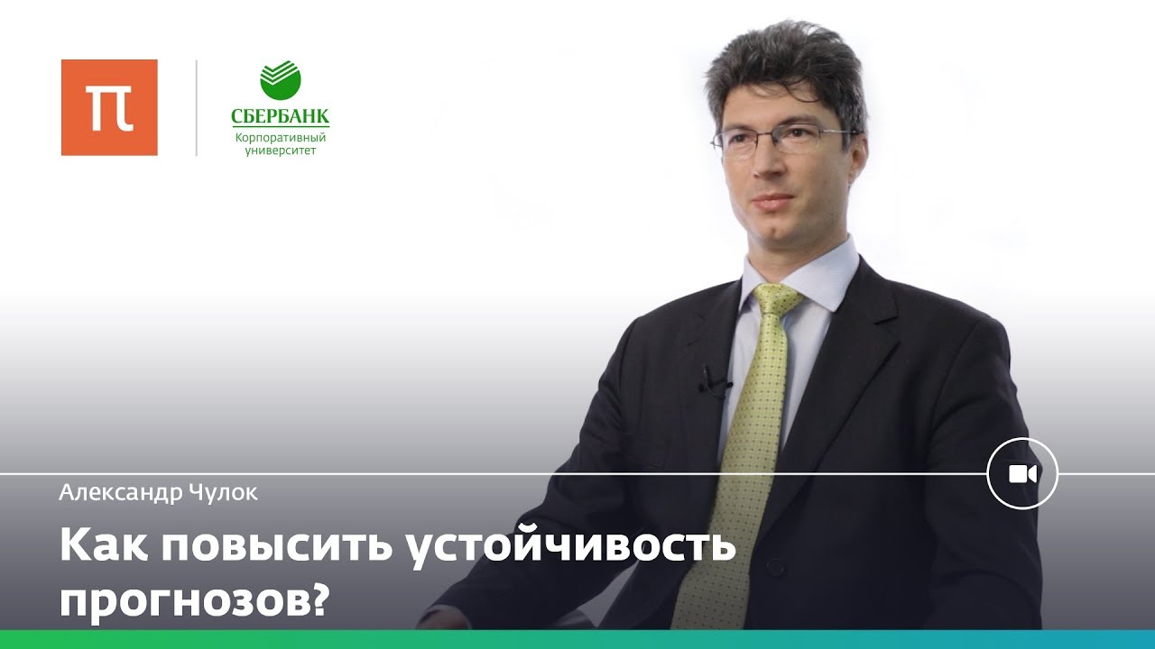 Инструменты классического Форсайта — Александр Чулок