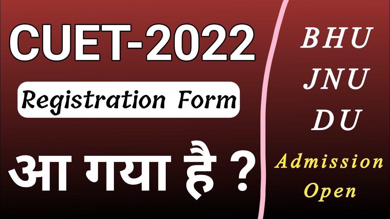 cucet 2022 Application form | cucet 2022 Application form date | cucet 2022 exam date | cucet 2022