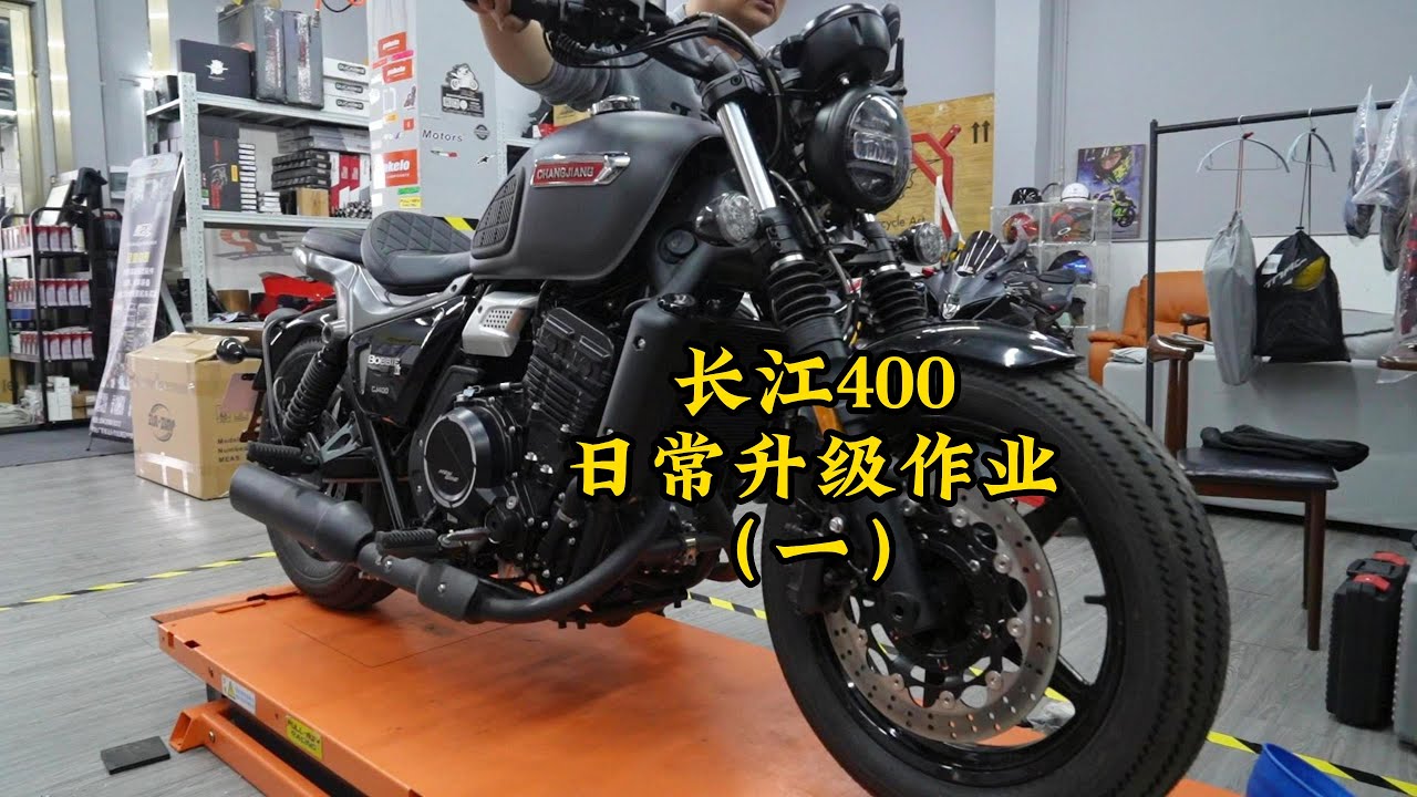 Made in China 长江bobber400 upgrade Ep1 | 长江bobber400日常升級作業 Ep1