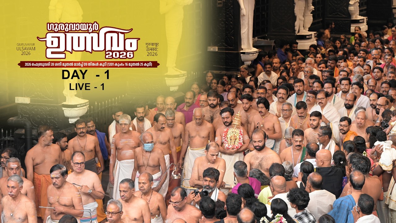 Guruvayur Ulsavam Day - 01 (Live-01)
