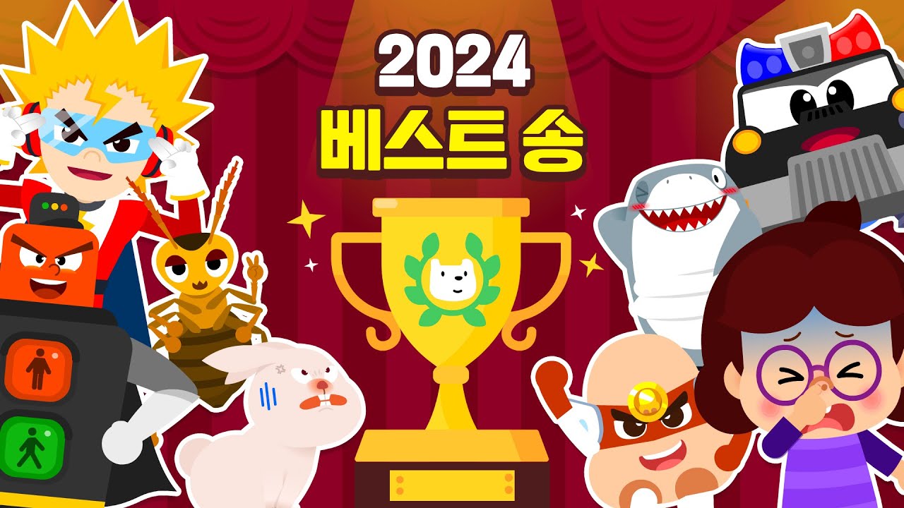 24년 최고 인기동요 모음집 | 티디 베스트 동요 Top 20 | 인기동요 연속듣기 | 어린이 인기동요 ★ 티디키즈