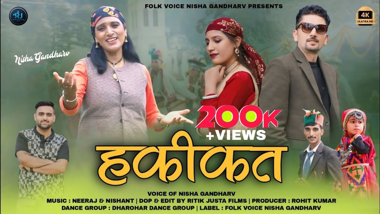 Hakikat || Latest Pahari Song 2024 || Nisha Gandharv || Neeraj & Nishant || Ritik Justa Films