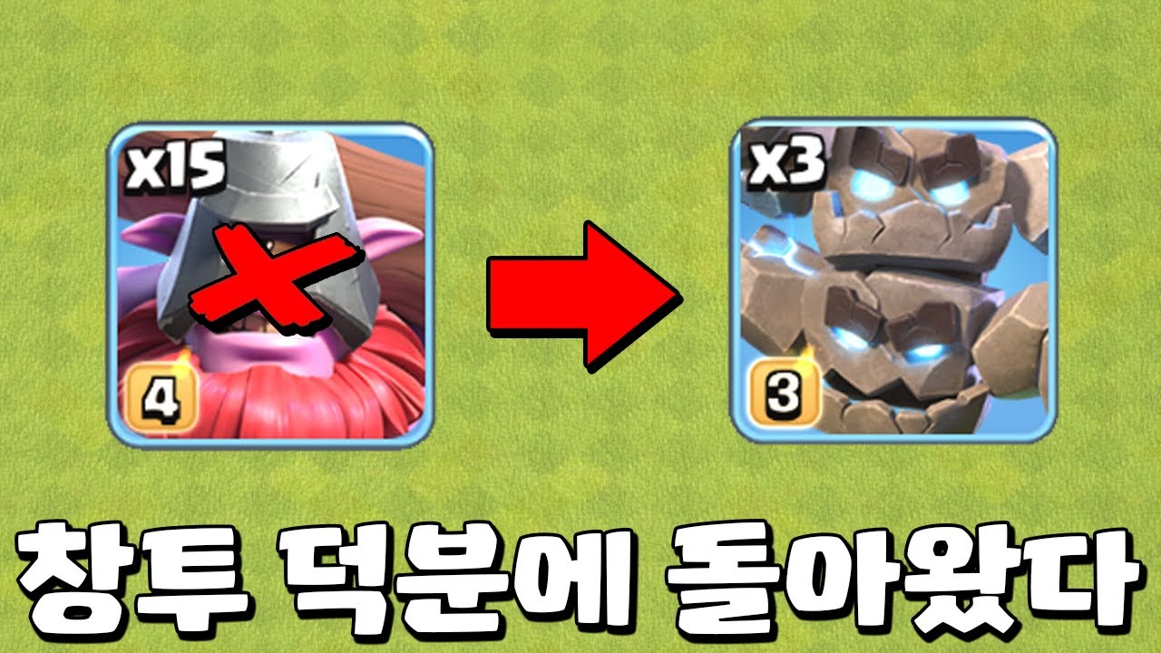 창투 막는 배치 덕분에 다시 살아난 운골 조합 [클오클 중계]