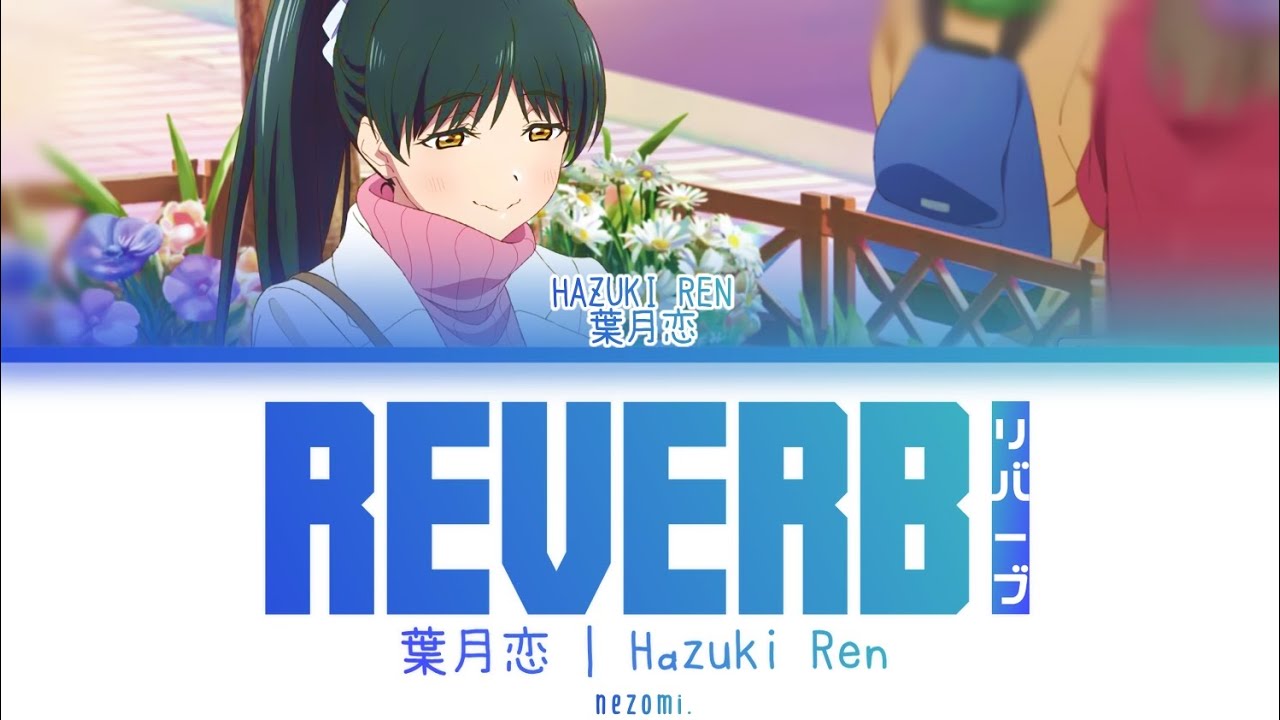 [FULL] リバーブ (Reverb) — Hazuki Ren — Lyrics (KAN/ROM/ENG/ESP).