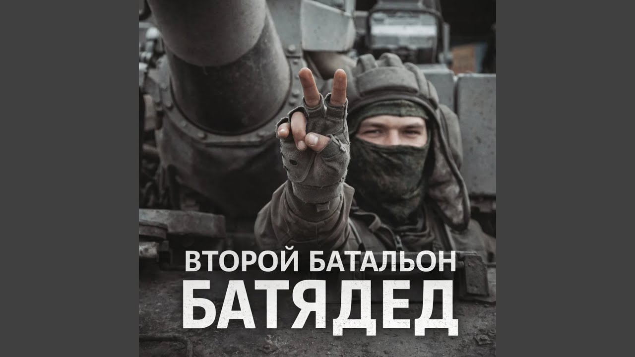 Батальон «ХМАО-Югра»