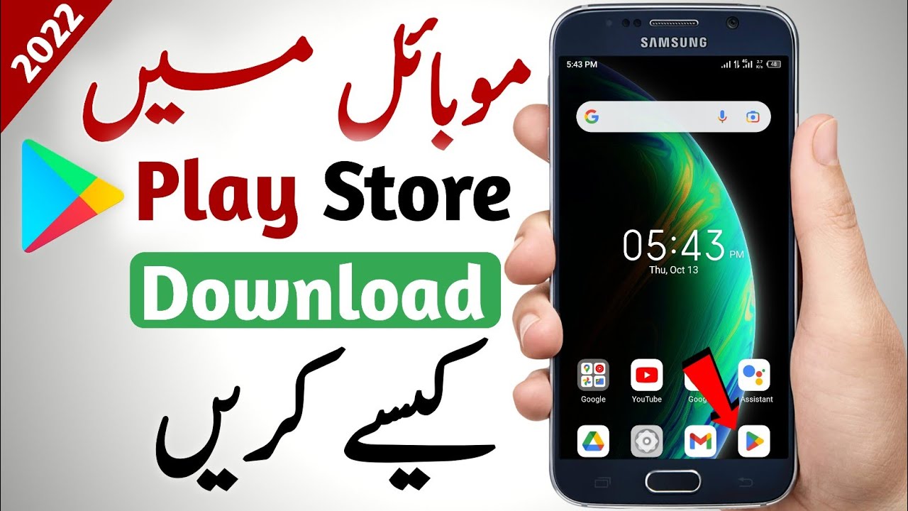 Как скачать Play Store на любой смартфон || Как скачать Play Store