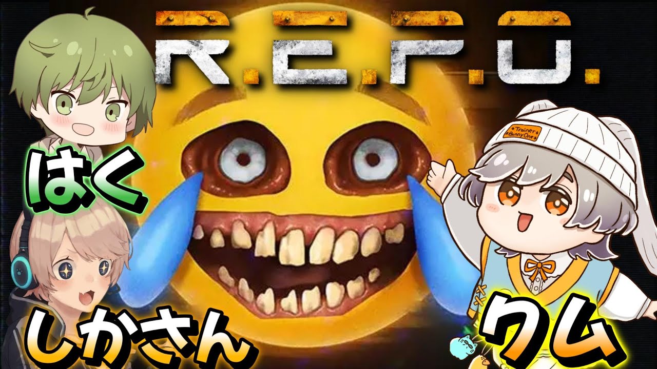 【repo】クムさんと化け物が出る建物でお宝さがし！【コラボ】