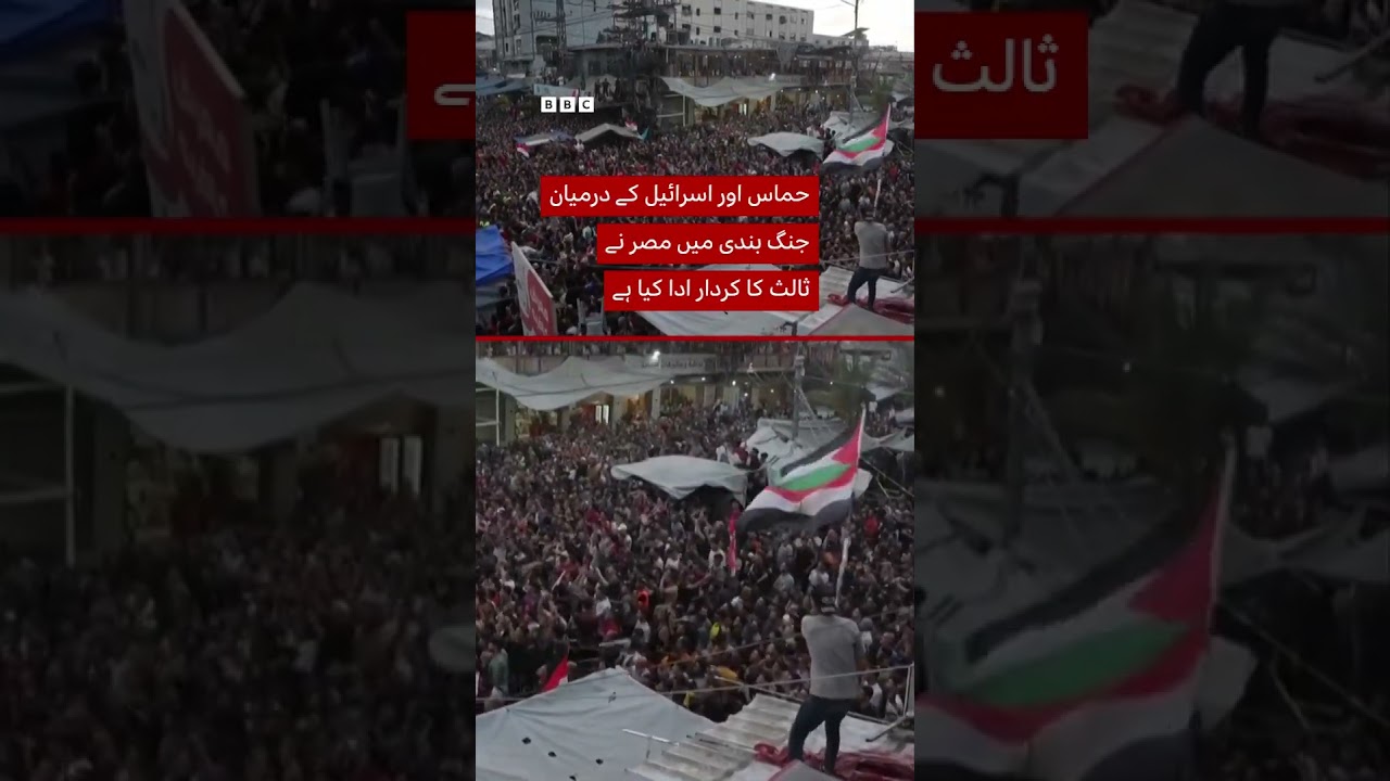 Gaza football fans watch World Cup from rubble- BBC URDU