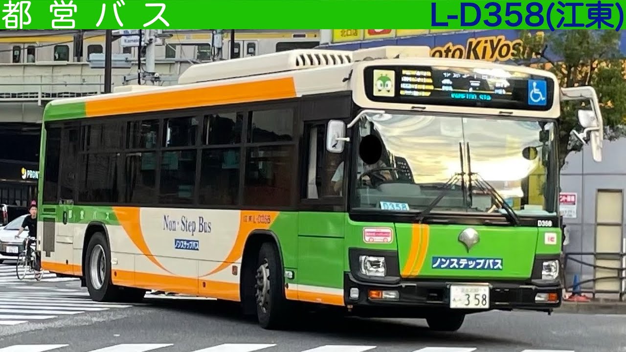 【パワーモード】都営バス 2DG-LV290N2 走行音