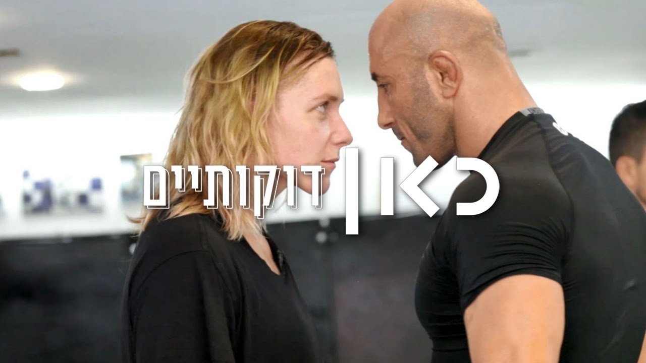 דוקותיים | BIG BAD אולגה רובין לוחמת הכלובים - MMA