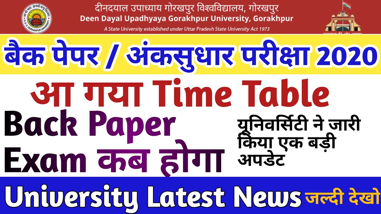 DDU Gorakhpur University Latest News | Ddugu Back Paper Time Table 2020 |Dddugu Back Paper Exam Date