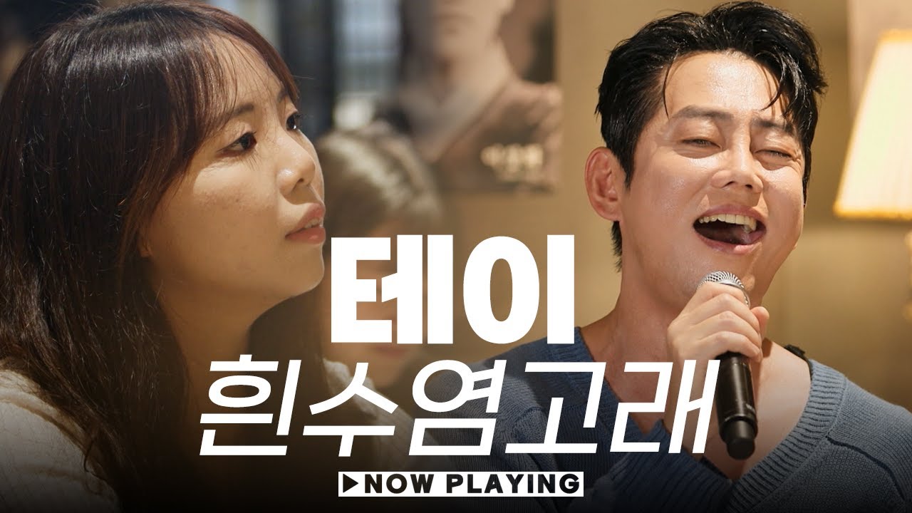 #테이 - 흰수염고래🐋 | 광복 80주년 기념 특집🇰🇷 [싱투유]