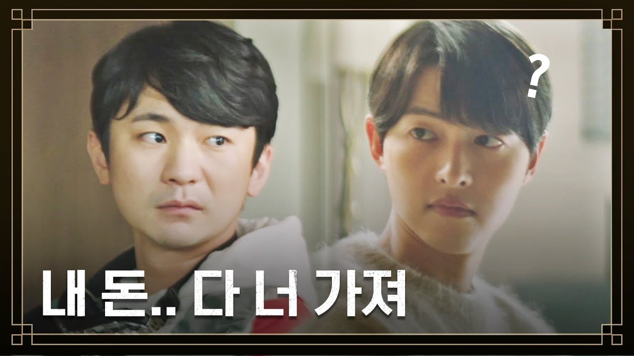 (SUB) 송중기, 분위기 잡는 강기둥에 감동받을 뻔^^~ | 재벌집 막내아들 11회 | JTBC 221211 방송