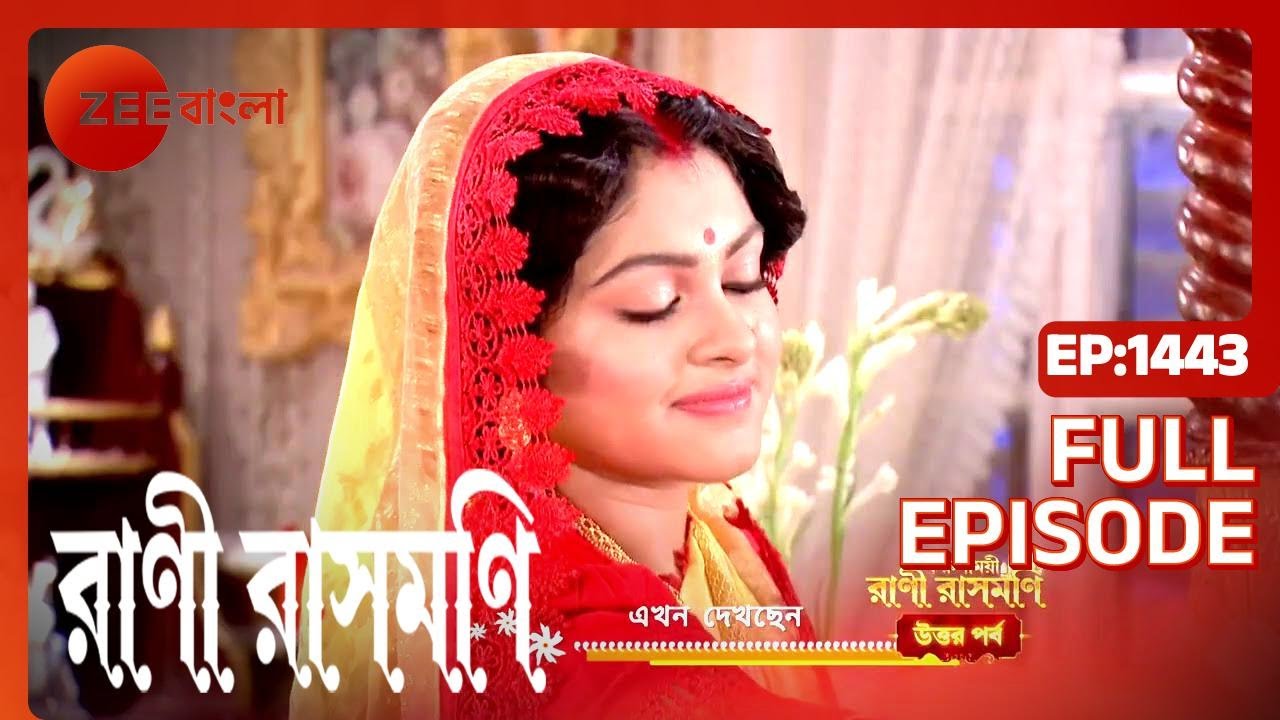 Rani Rashmoni - Full Ep 1443 - rani ma , ramkrisno ,soroju , - Zee Bangla