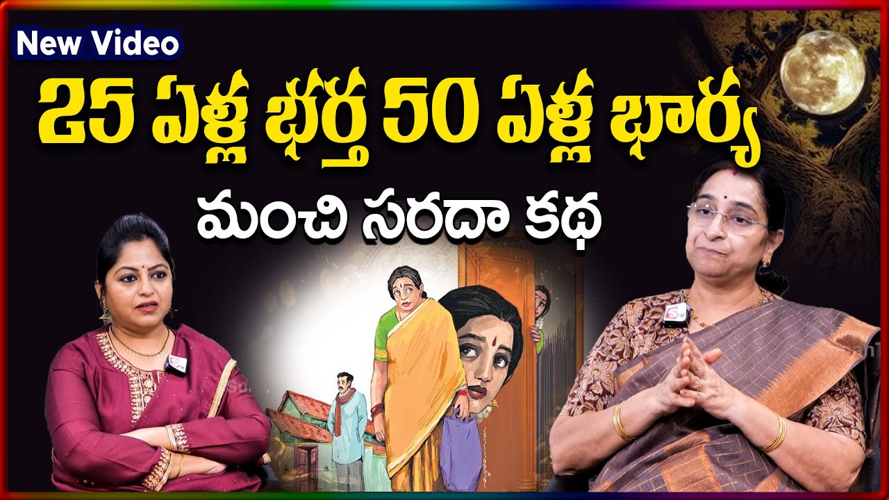 Ramaa Raavi NEW FULL Funny STORY 2026 | RAMAA RAAVI NEW STORIES | Bedtime Stories | SumanTV Stories