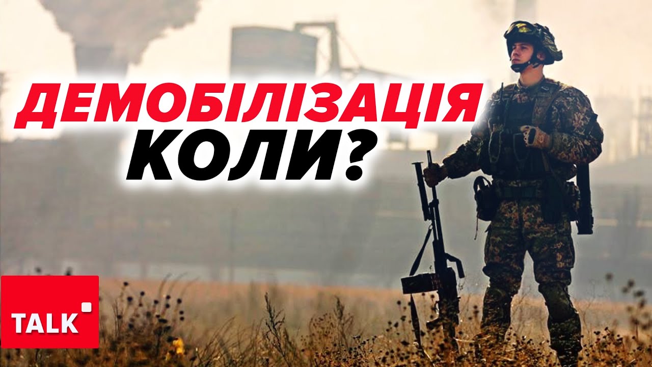 ДЕМОБІЛІЗАЦІЯ? НІ! РОТАЦІЯ💥Що в Законопроєкті ВРУ?