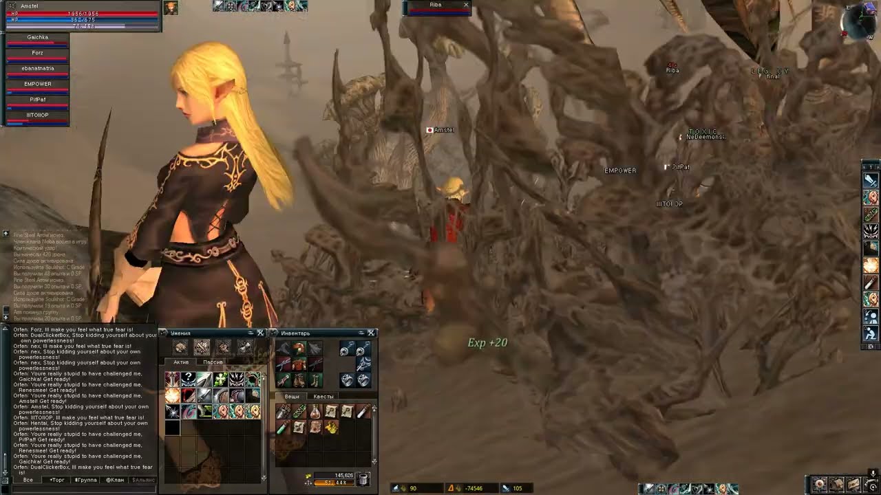 орфен Lineage II 2026 03 10   21 27 44 03