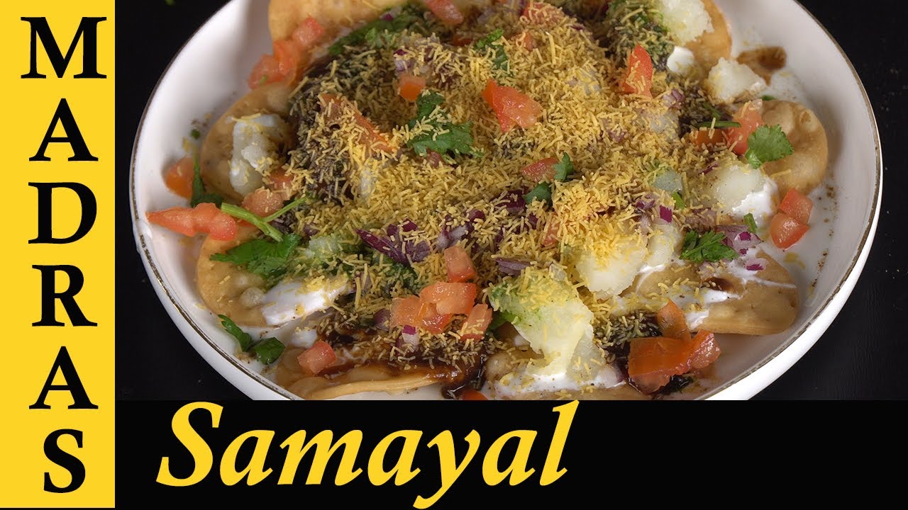 Papdi Chaat Recipe in Tamil | Street Food Recipes in Tamil