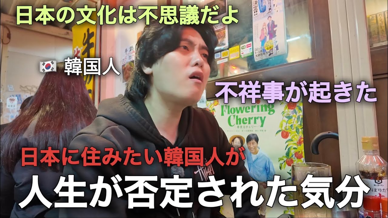 日本で不祥事が起きました！人生が否定されてる気がする理由！（日本語学校生活）