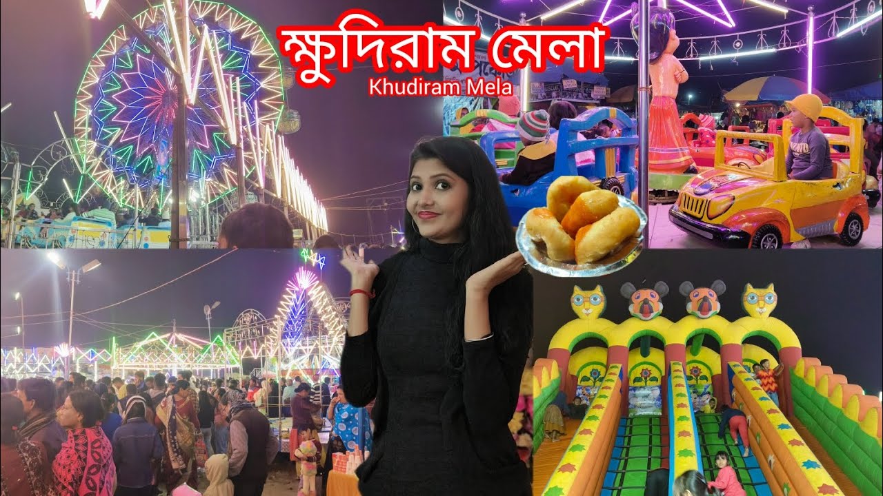 Khudiram Mela Vlog // Haldia // bengalivlog // হলদিয়ার ক্ষুদিরাম মেলা // sapnaslifestyle