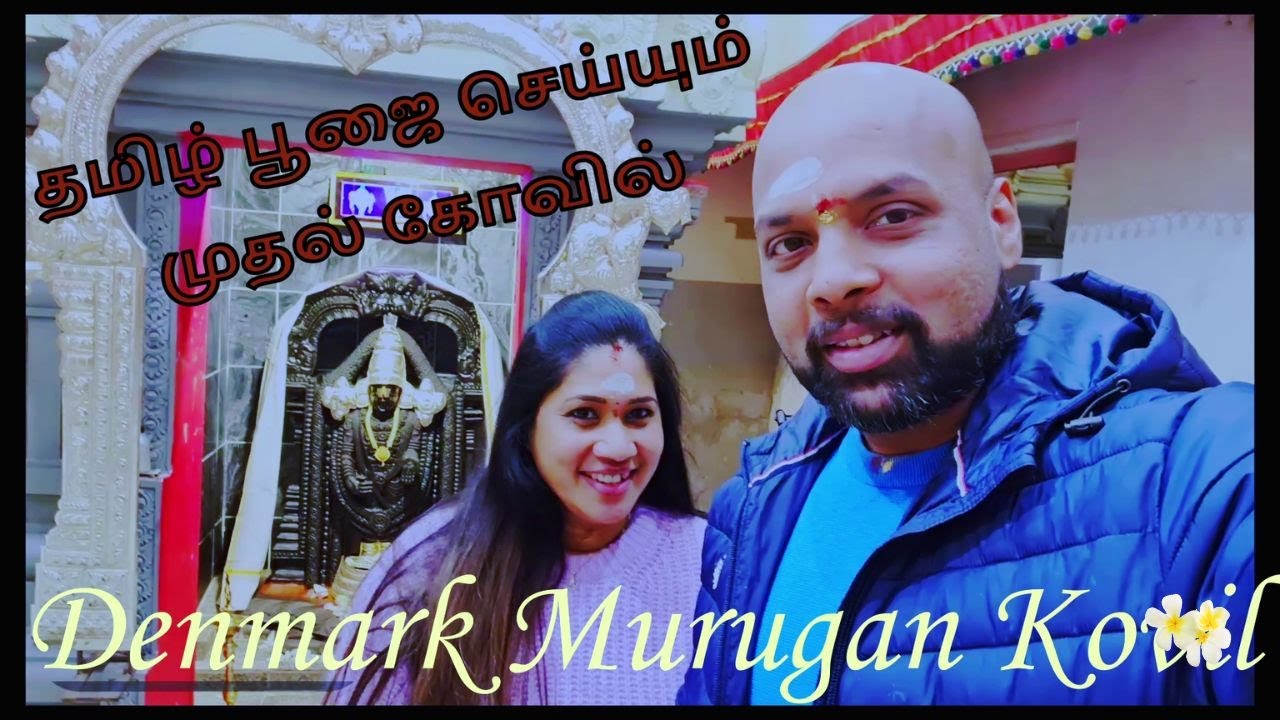 #Denmark #murugantemple |Tamil Travel Vlog | Tamil travel Sweden | Sweden Tamil Couples