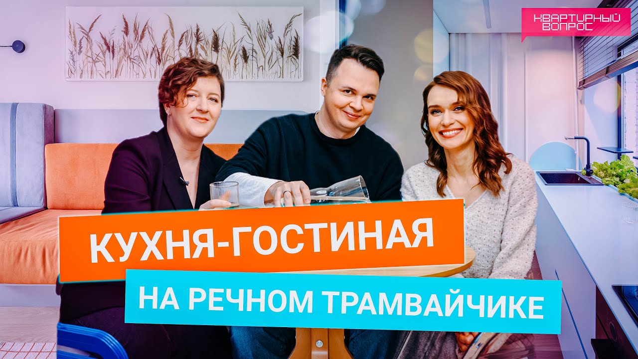 Квартирный вопрос 15.02.2025, 
